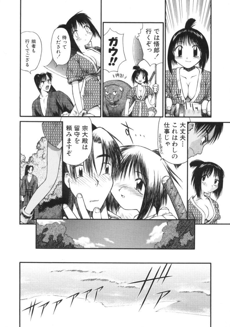 [Amaama] AmaAma Paradise page 138 full