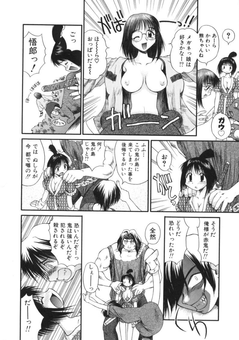 [Amaama] AmaAma Paradise page 140 full