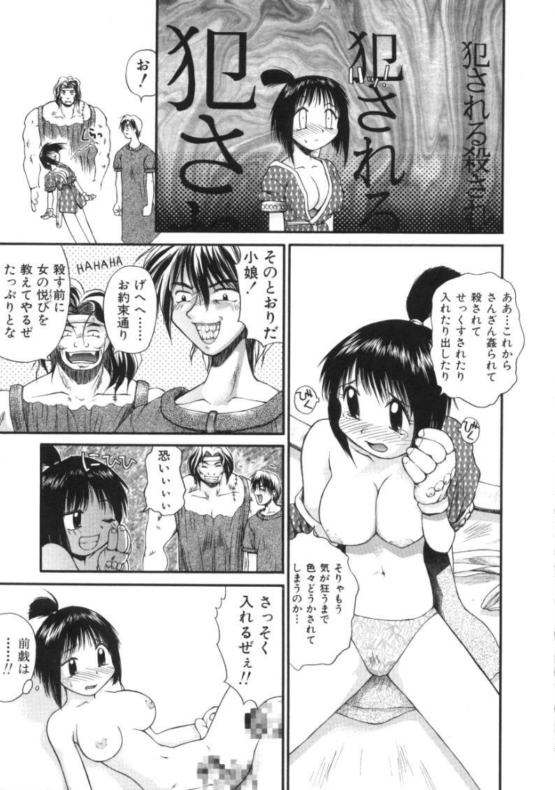 [Amaama] AmaAma Paradise page 141 full