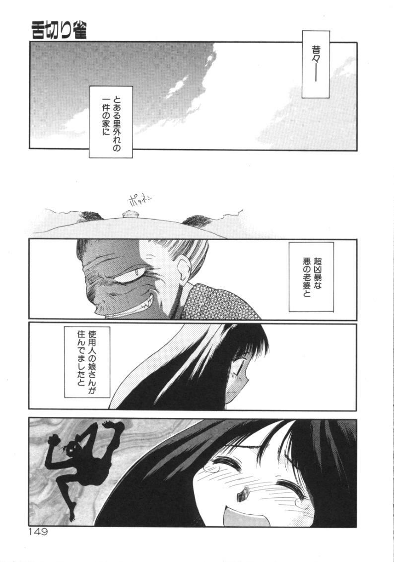 [Amaama] AmaAma Paradise page 147 full