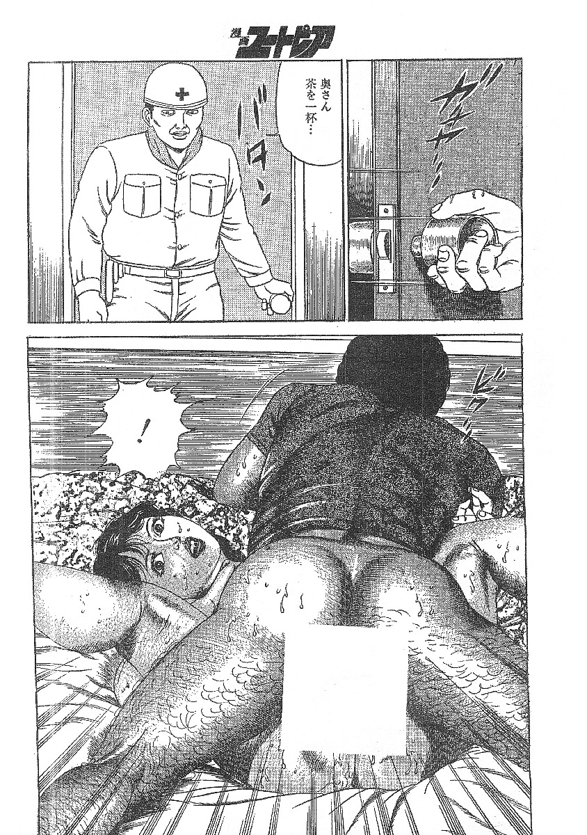 [Miyazaki baku] Nikuhida korogashi page 12 full