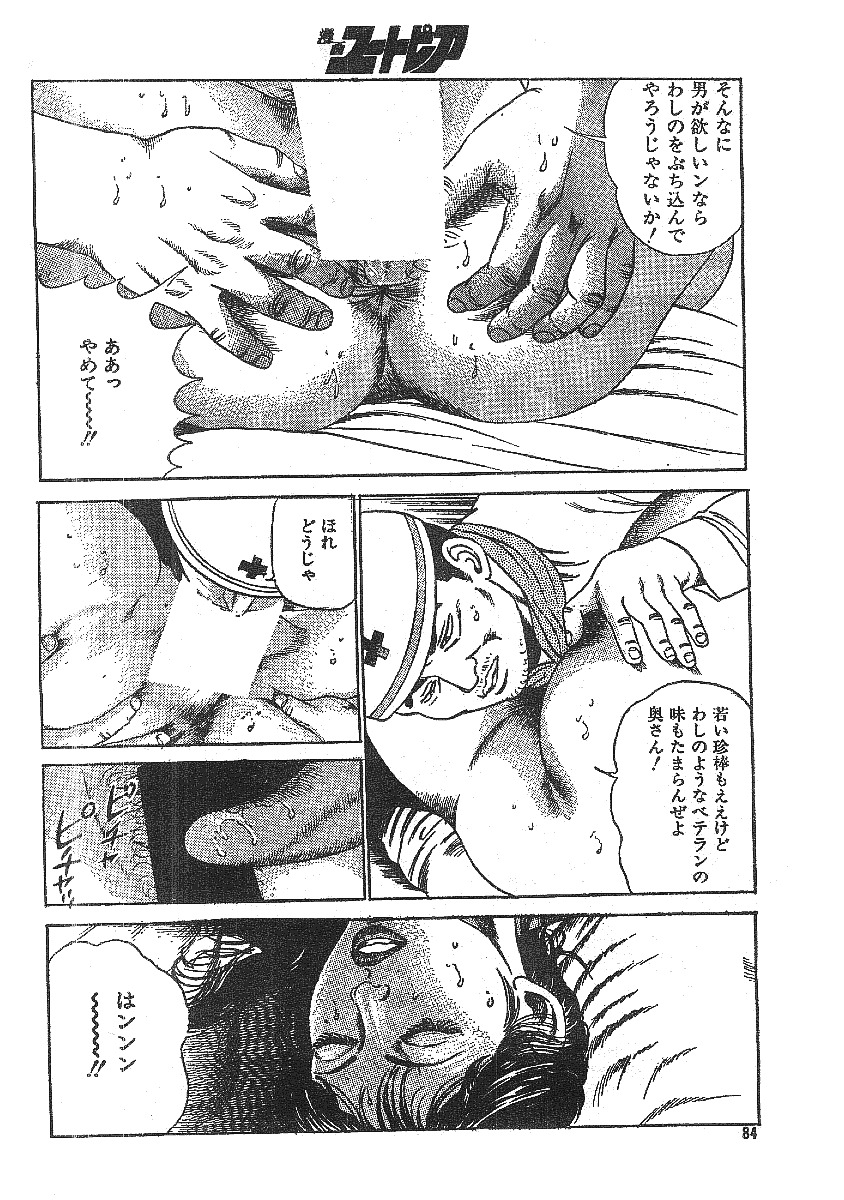 [Miyazaki baku] Nikuhida korogashi page 14 full