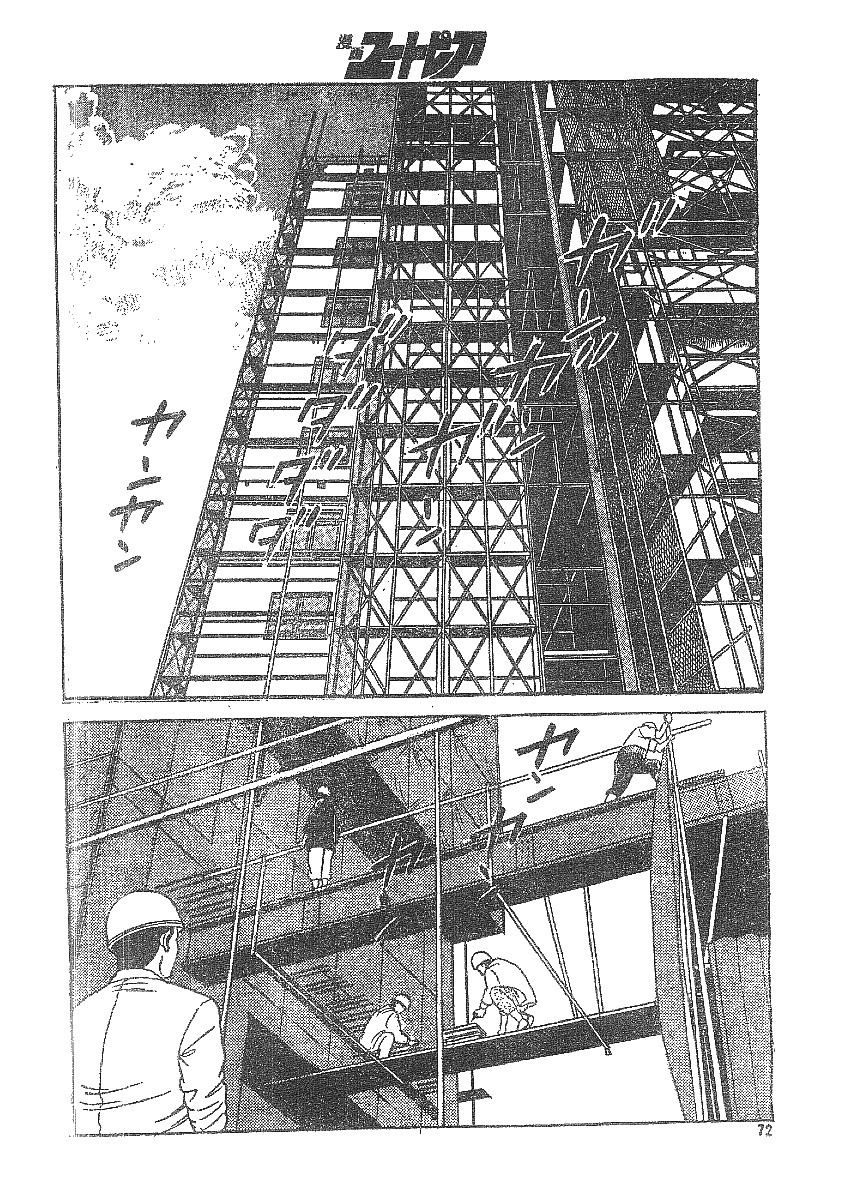 [Miyazaki baku] Nikuhida korogashi page 2 full