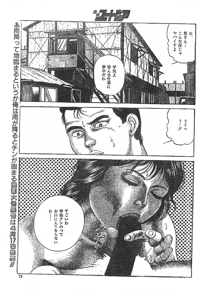 [Miyazaki baku] Nikuhida korogashi page 3 full