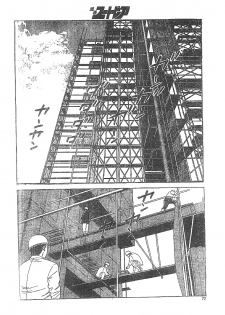 [Miyazaki baku] Nikuhida korogashi - page 2