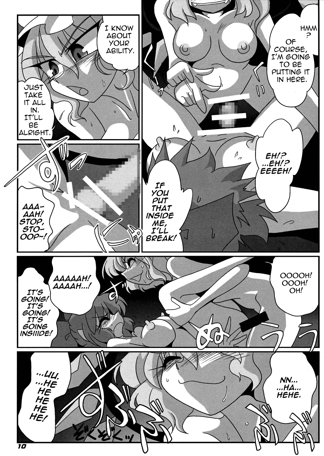 (SC41) [Kieyza cmp (Kieyza)] TOHO N+ Cir_Fla (Touhou Project) [English] [U MAD] page 11 full