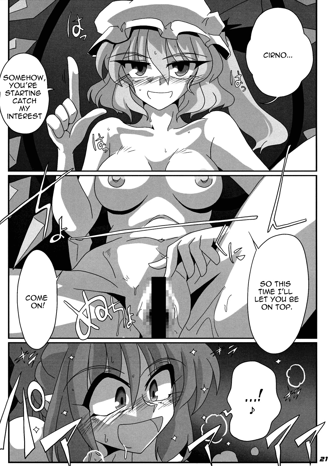 (SC41) [Kieyza cmp (Kieyza)] TOHO N+ Cir_Fla (Touhou Project) [English] [U MAD] page 22 full