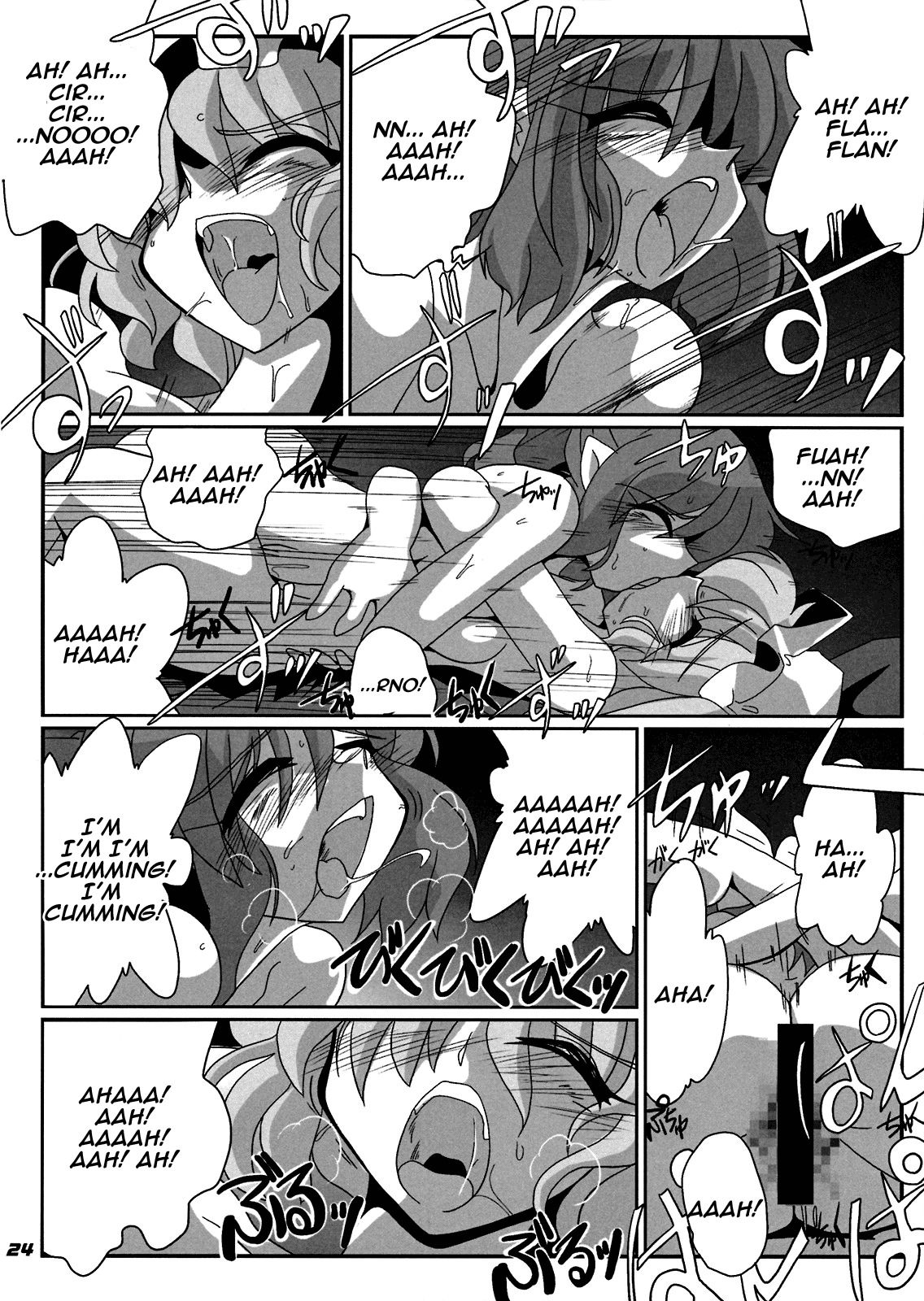 (SC41) [Kieyza cmp (Kieyza)] TOHO N+ Cir_Fla (Touhou Project) [English] [U MAD] page 25 full