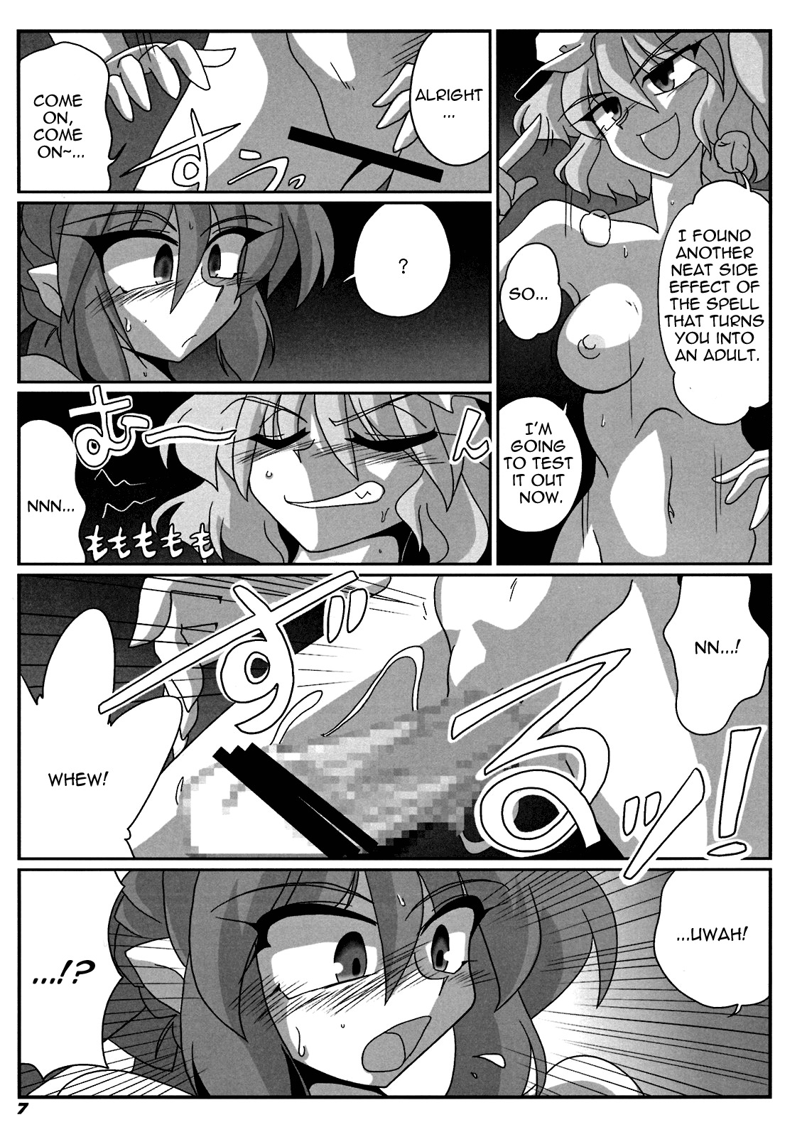 (SC41) [Kieyza cmp (Kieyza)] TOHO N+ Cir_Fla (Touhou Project) [English] [U MAD] page 8 full