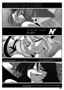 (SC41) [Kieyza cmp (Kieyza)] TOHO N+ Cir_Fla (Touhou Project) [English] [U MAD] - page 37