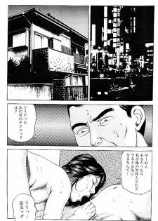 [Miyazaki baku] Shikijouzuma no inniku - page 19