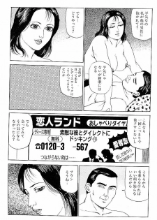 [Miyazaki baku] Shikijouzuma no inniku - page 7