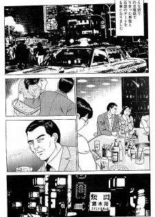 [Miyazaki baku] Shikijouzuma no inniku - page 8