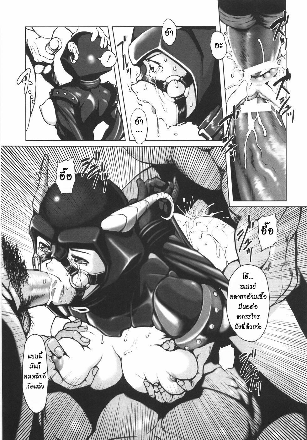 [Noukyuu] Dark Side Kick [Thai ภาษาไทย] [Spirit Lynx] page 9 full