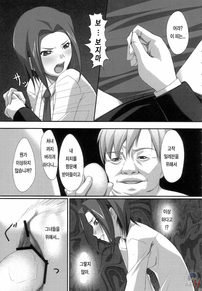 (C72) [Noatei (Ichikawa Noa)] INRAN (Code Geass: Lelouch of the Rebellion) [Korean] [Lacrima 번역] page 22 full