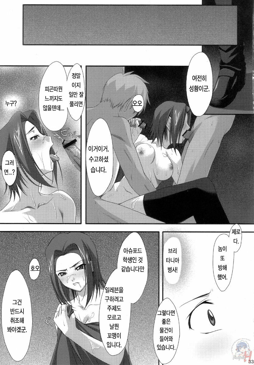 (C72) [Noatei (Ichikawa Noa)] INRAN (Code Geass: Lelouch of the Rebellion) [Korean] [Lacrima 번역] page 32 full