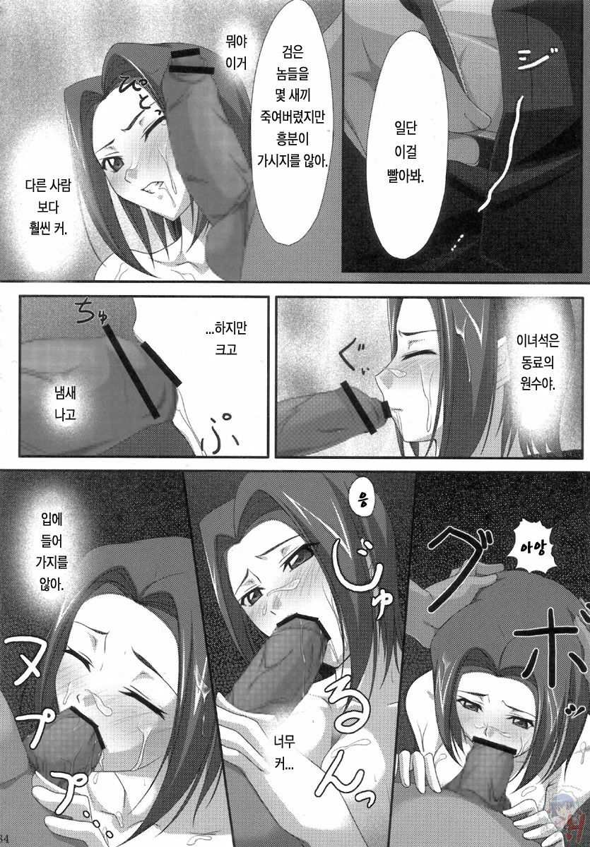 (C72) [Noatei (Ichikawa Noa)] INRAN (Code Geass: Lelouch of the Rebellion) [Korean] [Lacrima 번역] page 33 full