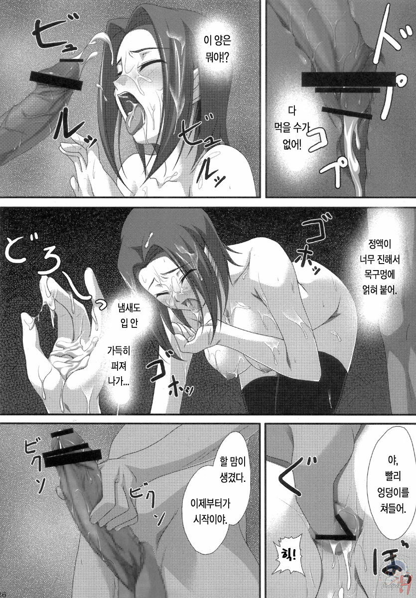 (C72) [Noatei (Ichikawa Noa)] INRAN (Code Geass: Lelouch of the Rebellion) [Korean] [Lacrima 번역] page 35 full