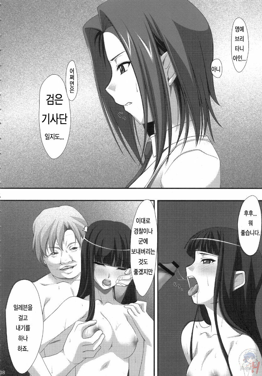 (C72) [Noatei (Ichikawa Noa)] INRAN (Code Geass: Lelouch of the Rebellion) [Korean] [Lacrima 번역] page 7 full