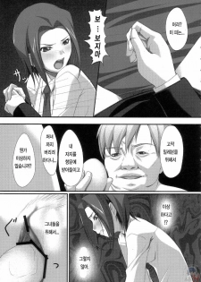 (C72) [Noatei (Ichikawa Noa)] INRAN (Code Geass: Lelouch of the Rebellion) [Korean] [Lacrima 번역] - page 22