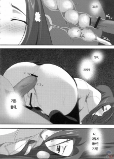 (C72) [Noatei (Ichikawa Noa)] INRAN (Code Geass: Lelouch of the Rebellion) [Korean] [Lacrima 번역] - page 23