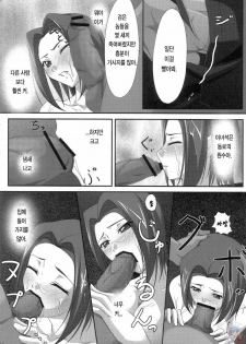 (C72) [Noatei (Ichikawa Noa)] INRAN (Code Geass: Lelouch of the Rebellion) [Korean] [Lacrima 번역] - page 33