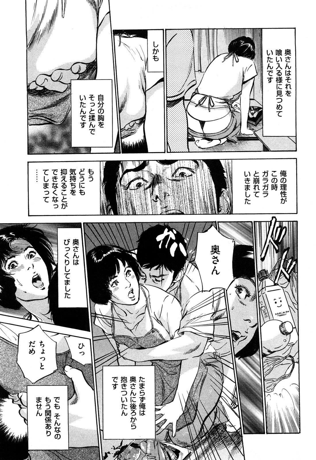 [Hazuki Kaoru] Shin Honto ni Atta H na Taiken 2 page 14 full