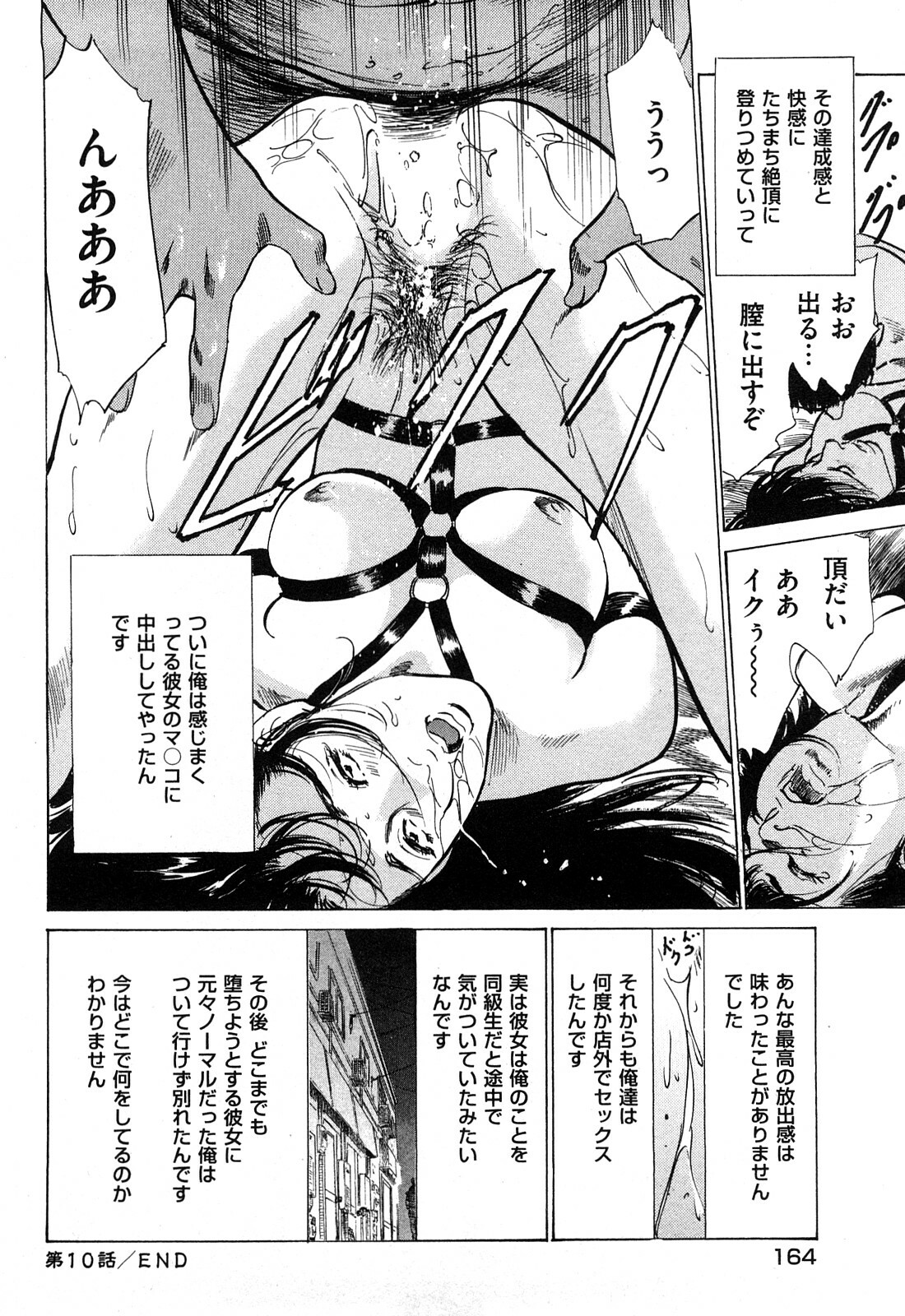 [Hazuki Kaoru] Shin Honto ni Atta H na Taiken 2 page 165 full