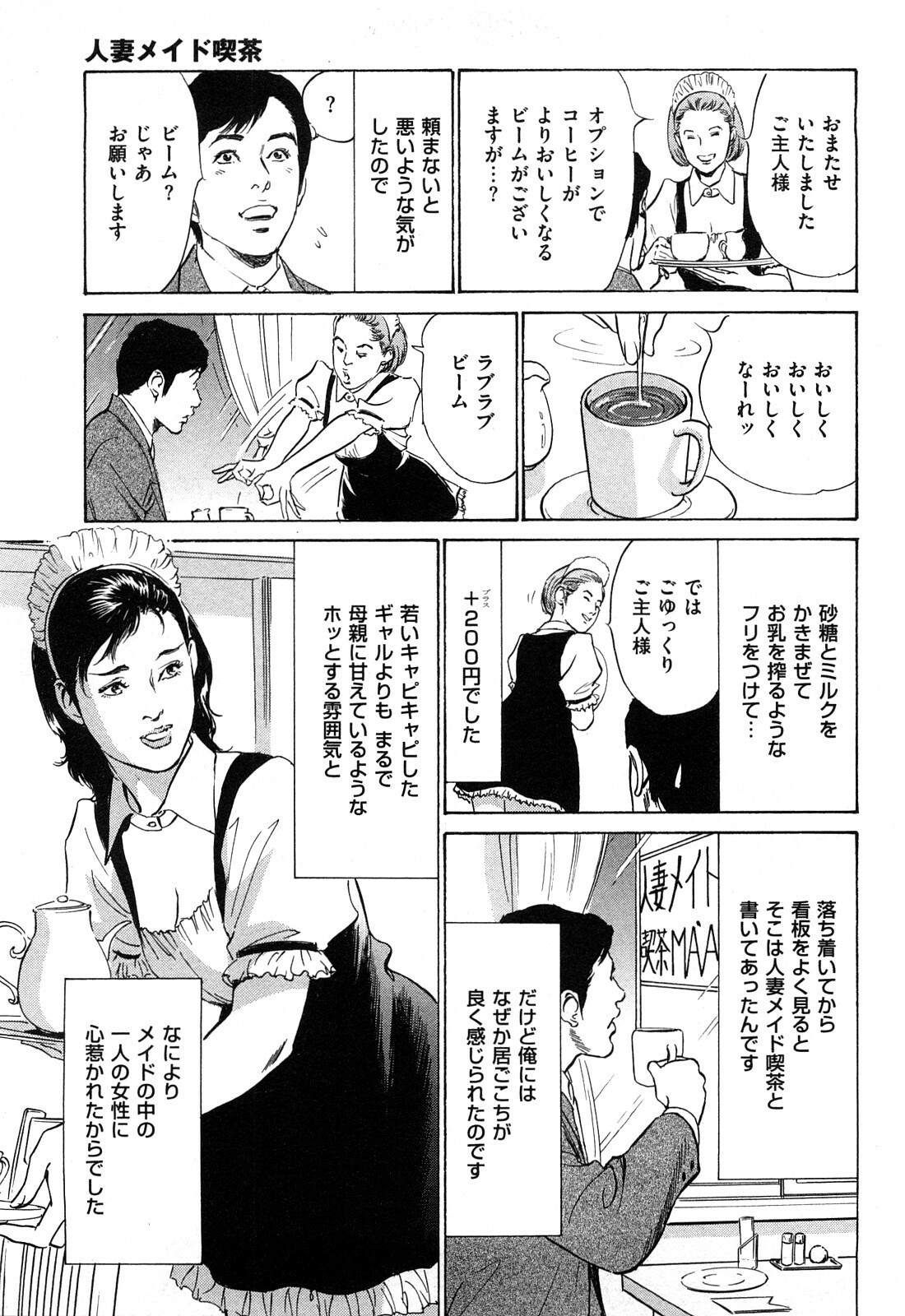 [Hazuki Kaoru] Shin Honto ni Atta H na Taiken 2 page 168 full