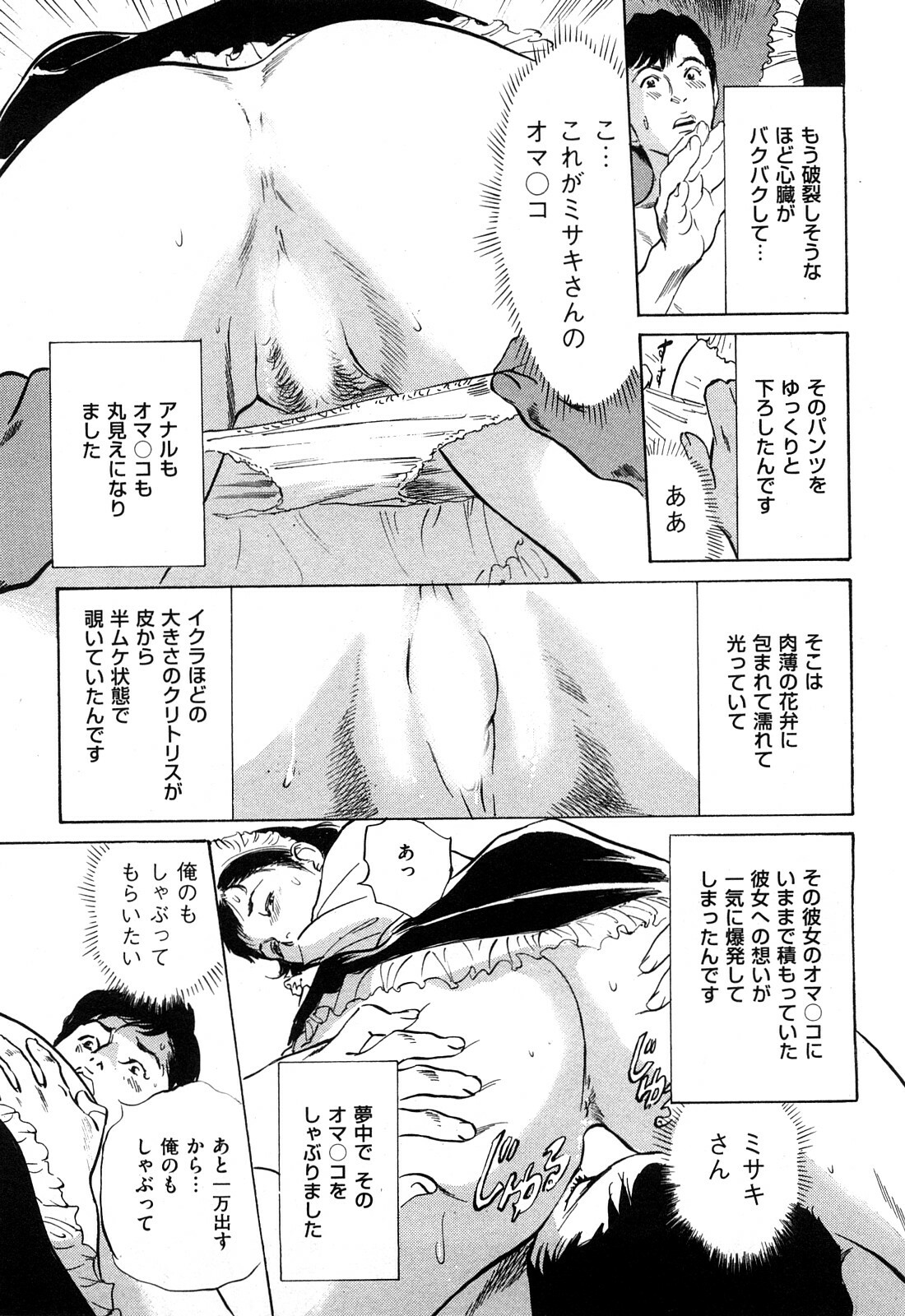 [Hazuki Kaoru] Shin Honto ni Atta H na Taiken 2 page 176 full
