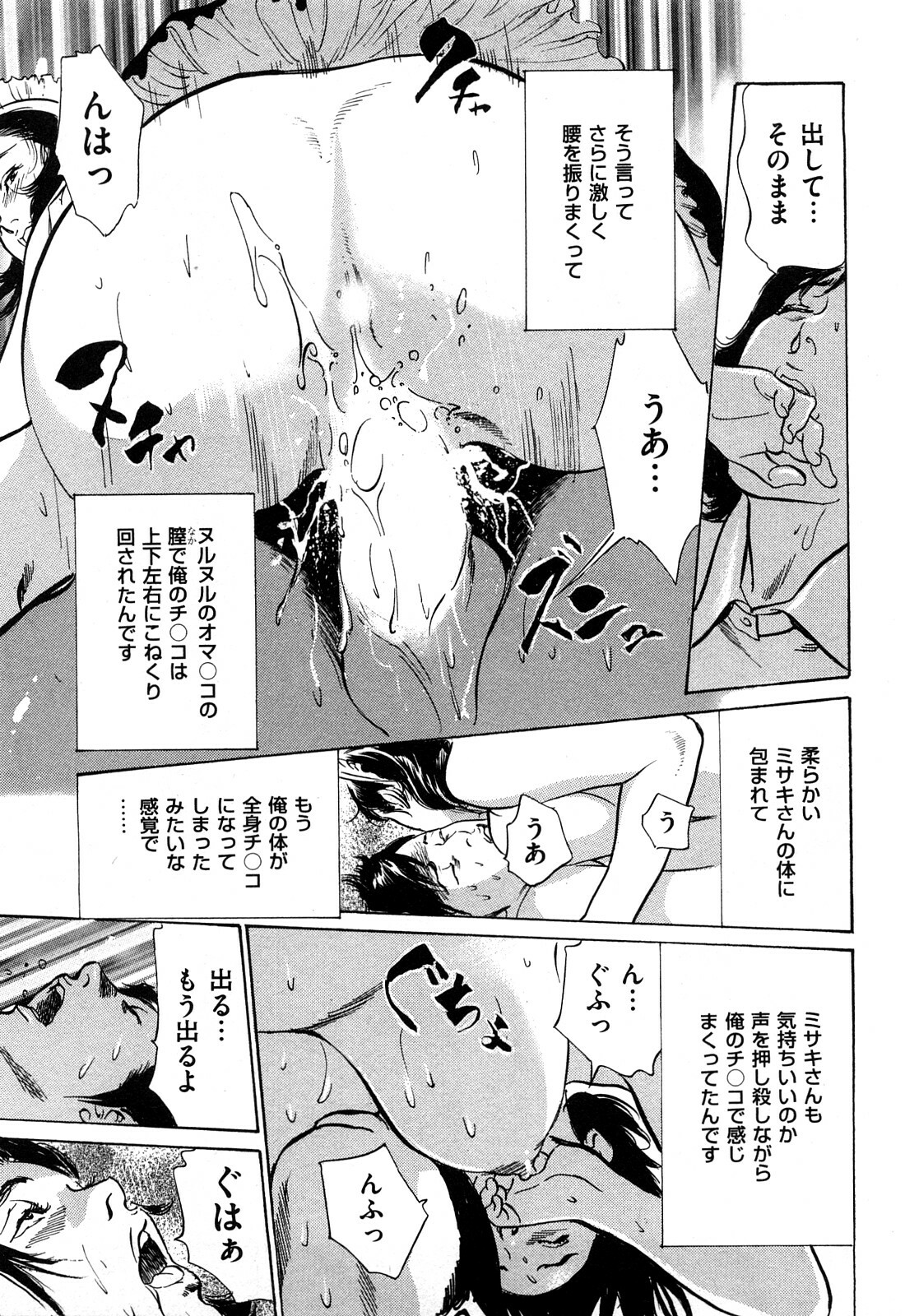 [Hazuki Kaoru] Shin Honto ni Atta H na Taiken 2 page 180 full