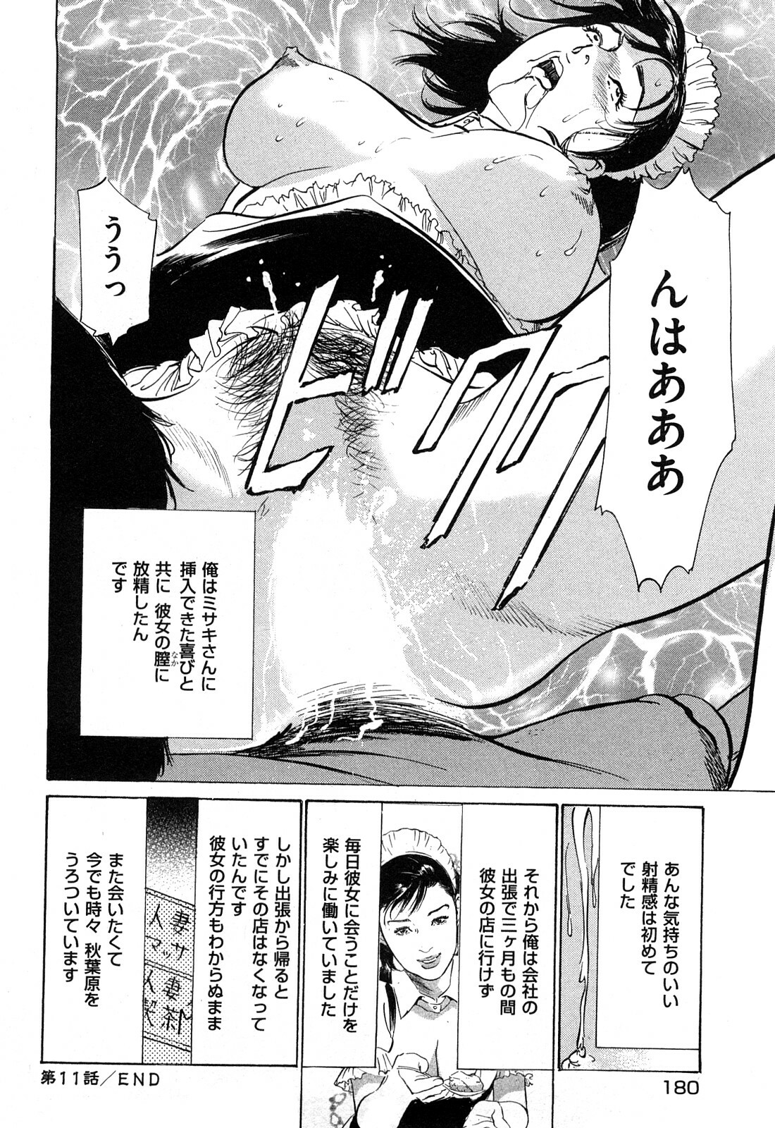 [Hazuki Kaoru] Shin Honto ni Atta H na Taiken 2 page 181 full