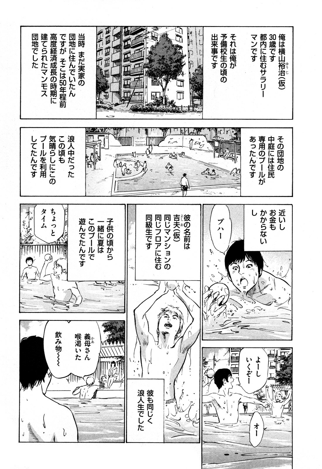 [Hazuki Kaoru] Shin Honto ni Atta H na Taiken 2 page 183 full