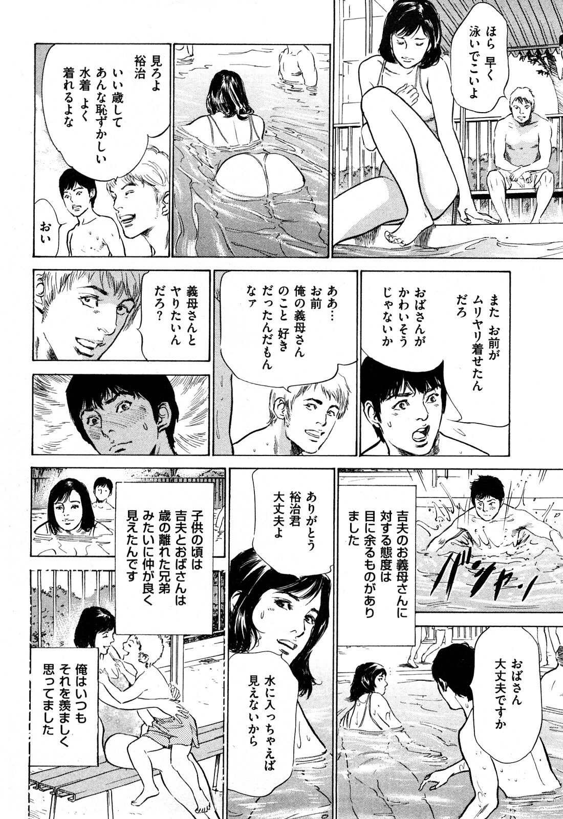 [Hazuki Kaoru] Shin Honto ni Atta H na Taiken 2 page 185 full