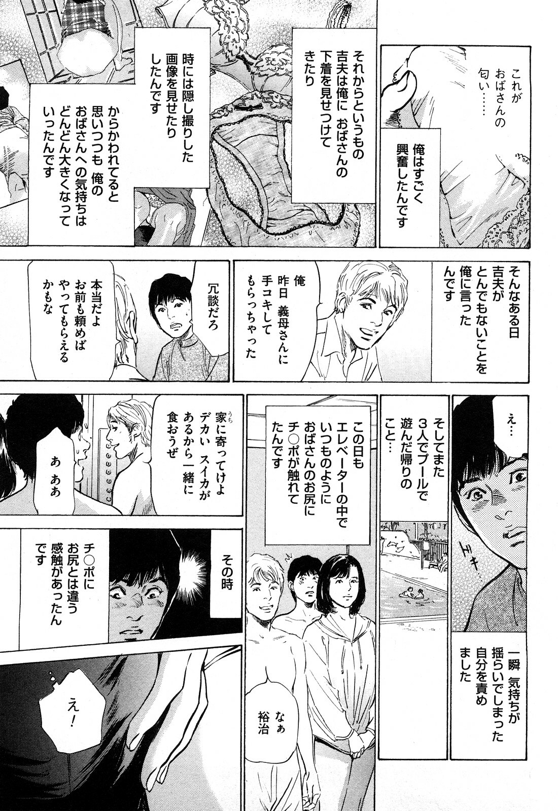 [Hazuki Kaoru] Shin Honto ni Atta H na Taiken 2 page 188 full