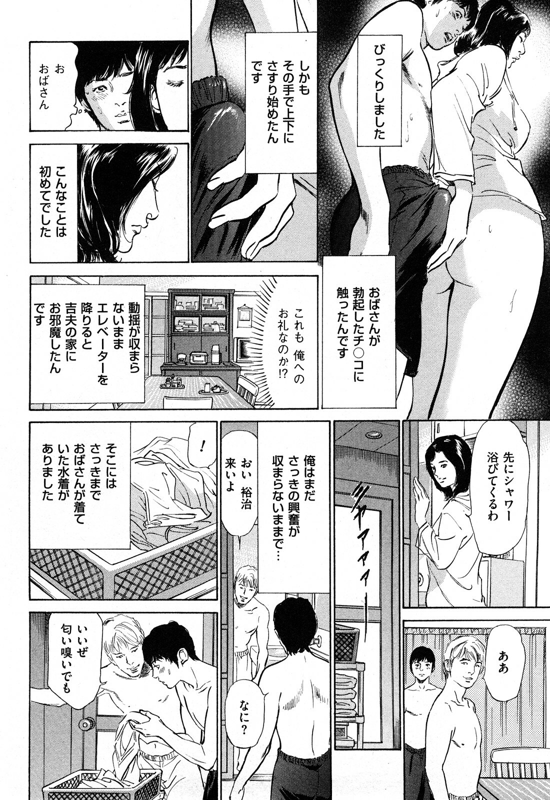 [Hazuki Kaoru] Shin Honto ni Atta H na Taiken 2 page 189 full