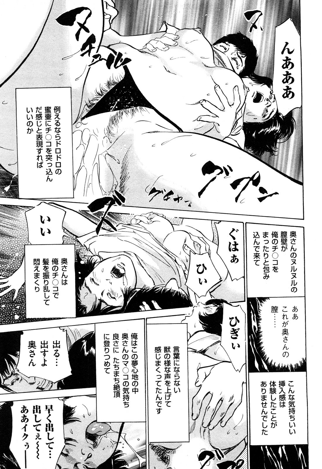 [Hazuki Kaoru] Shin Honto ni Atta H na Taiken 2 page 20 full