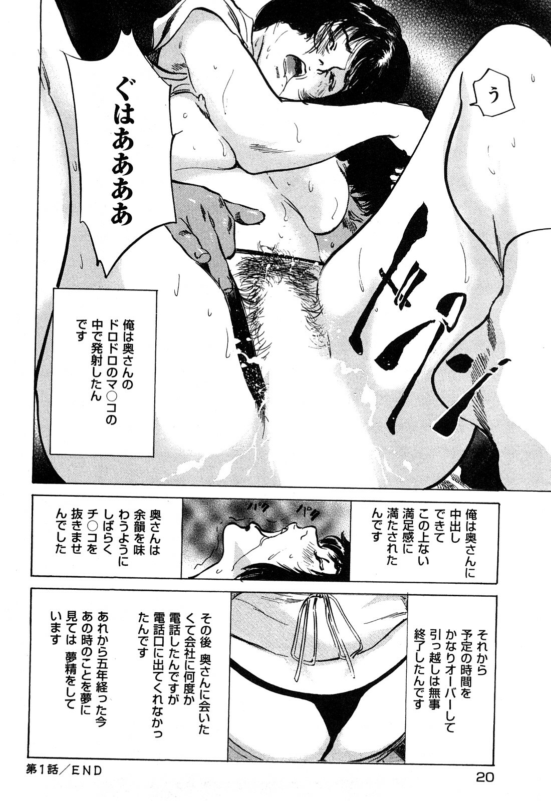 [Hazuki Kaoru] Shin Honto ni Atta H na Taiken 2 page 21 full