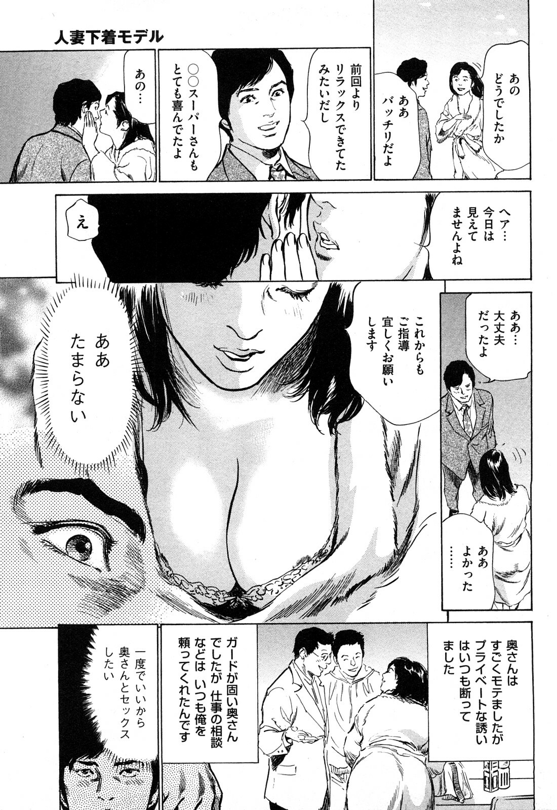 [Hazuki Kaoru] Shin Honto ni Atta H na Taiken 2 page 28 full