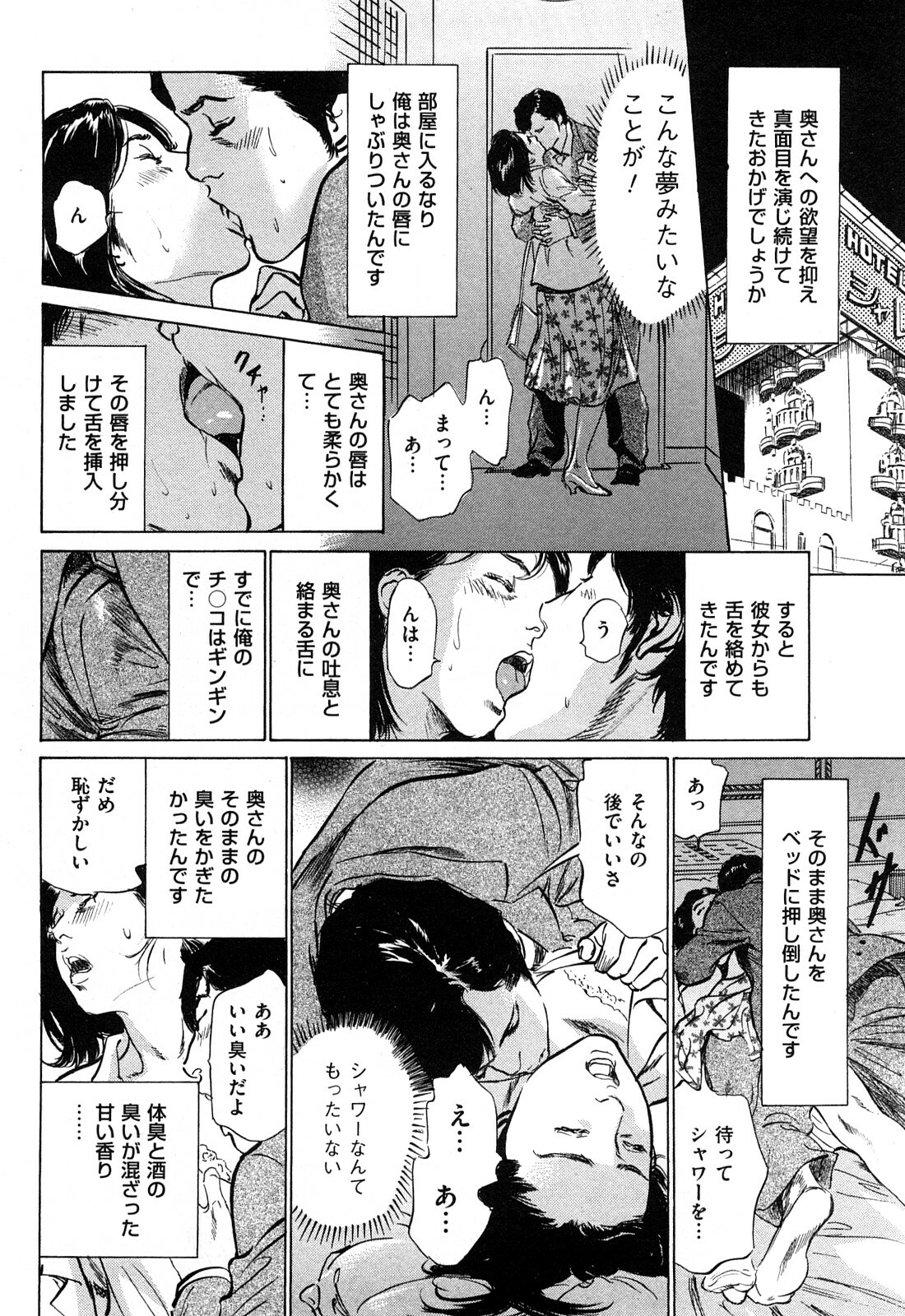 [Hazuki Kaoru] Shin Honto ni Atta H na Taiken 2 page 31 full