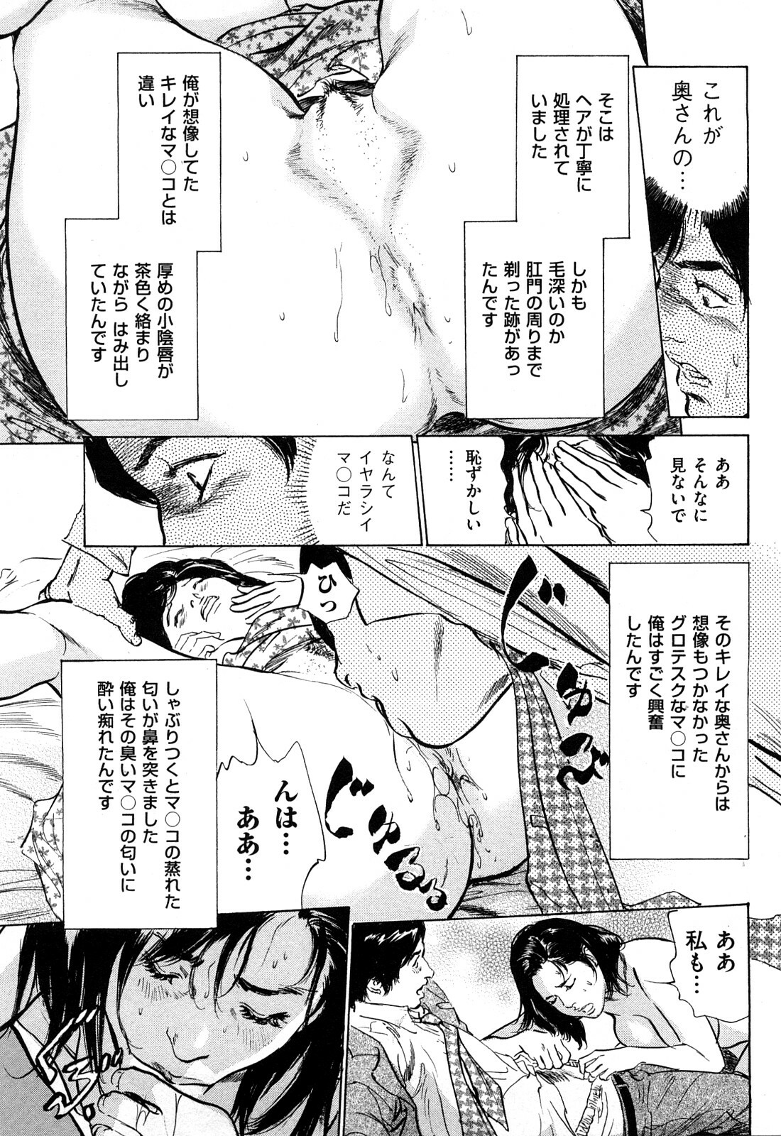 [Hazuki Kaoru] Shin Honto ni Atta H na Taiken 2 page 34 full