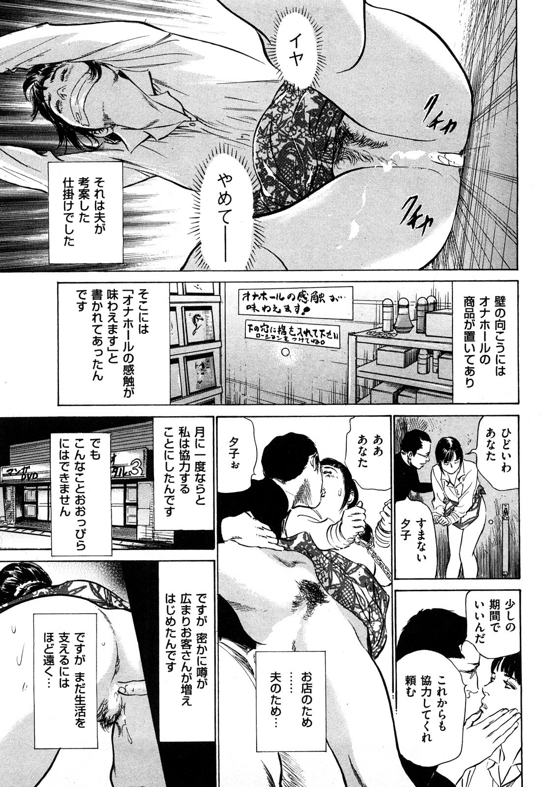 [Hazuki Kaoru] Shin Honto ni Atta H na Taiken 2 page 42 full