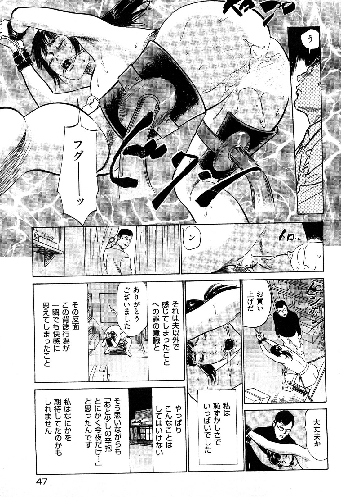 [Hazuki Kaoru] Shin Honto ni Atta H na Taiken 2 page 48 full