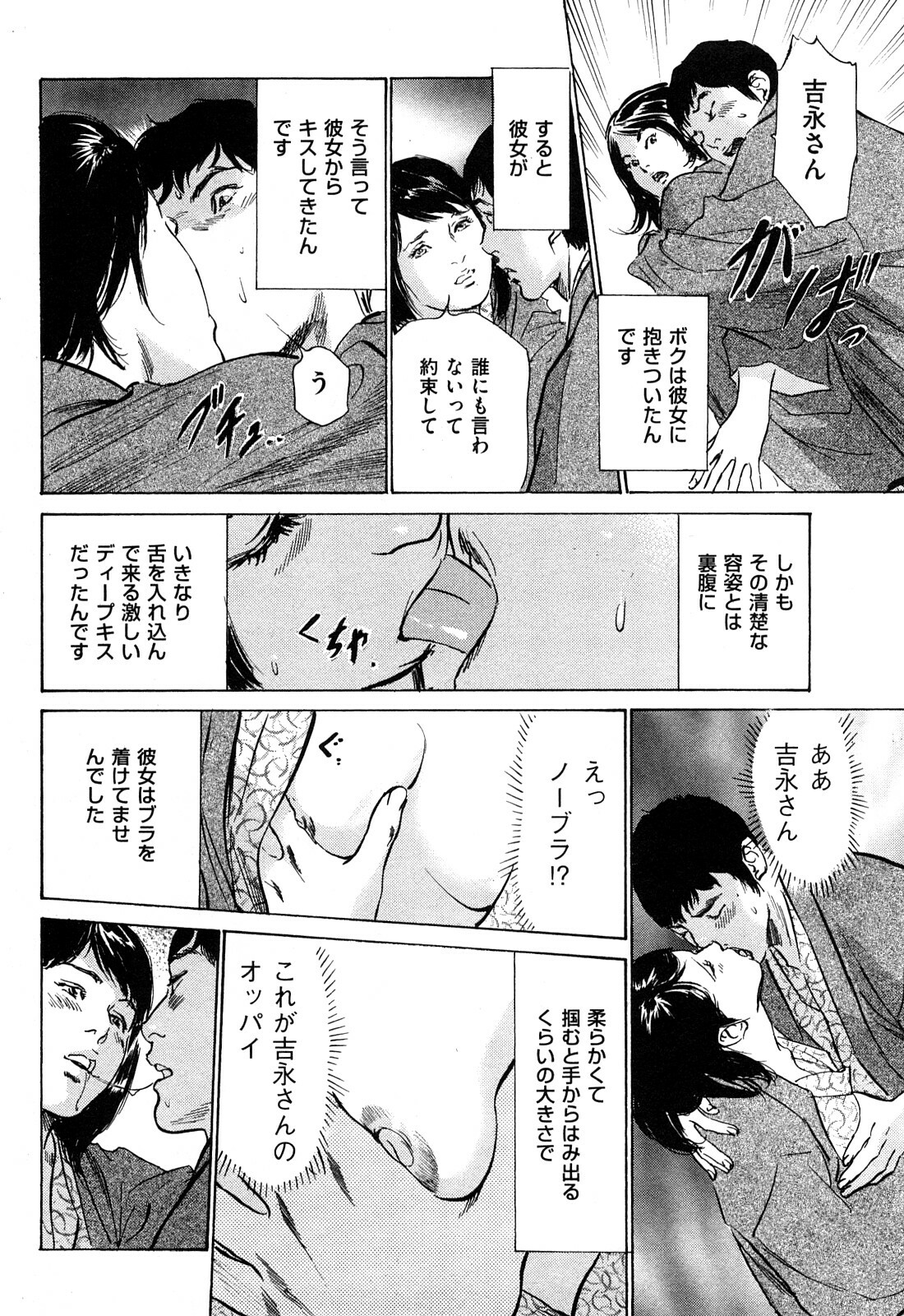 [Hazuki Kaoru] Shin Honto ni Atta H na Taiken 2 page 63 full