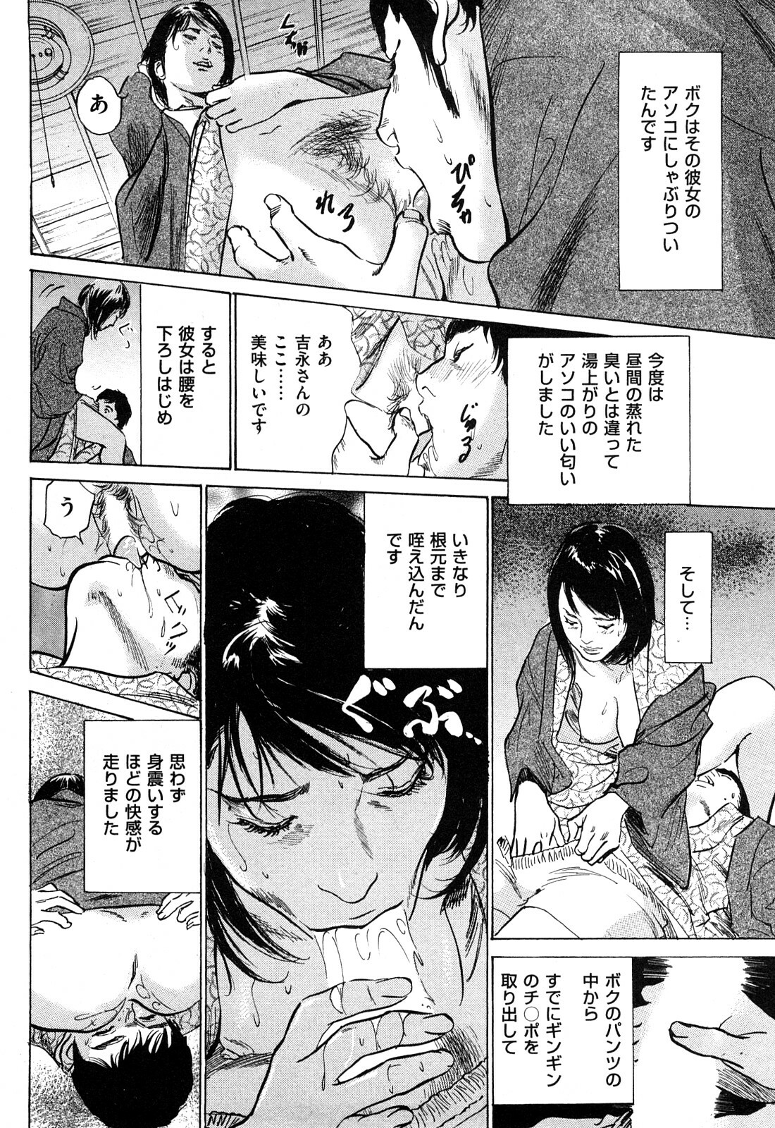 [Hazuki Kaoru] Shin Honto ni Atta H na Taiken 2 page 65 full