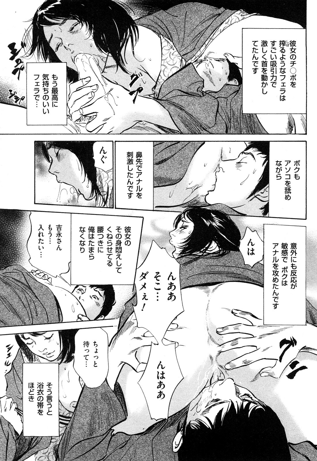 [Hazuki Kaoru] Shin Honto ni Atta H na Taiken 2 page 66 full