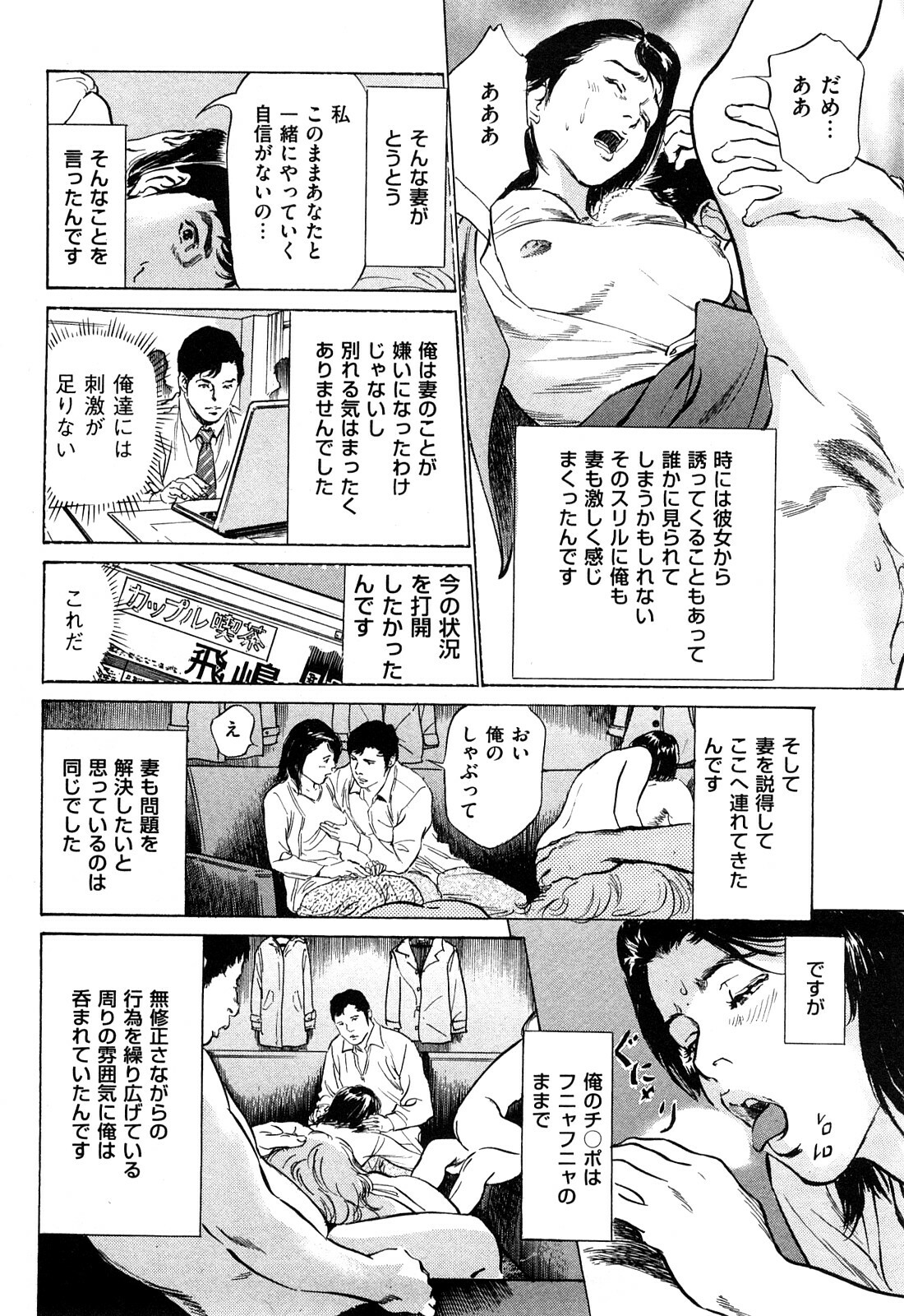 [Hazuki Kaoru] Shin Honto ni Atta H na Taiken 2 page 73 full