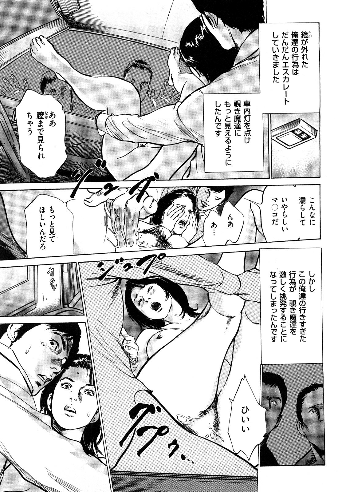 [Hazuki Kaoru] Shin Honto ni Atta H na Taiken 2 page 78 full