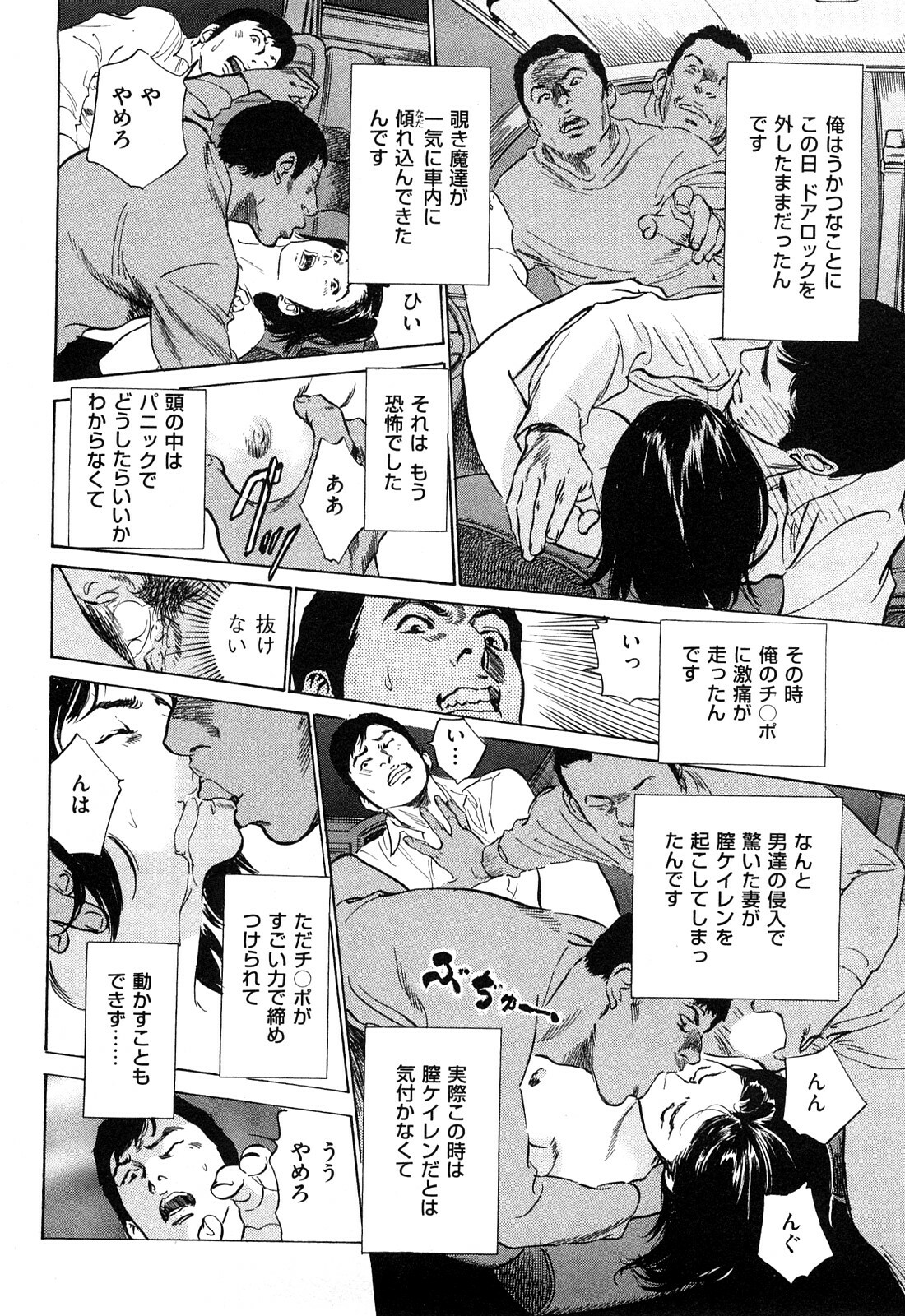 [Hazuki Kaoru] Shin Honto ni Atta H na Taiken 2 page 79 full