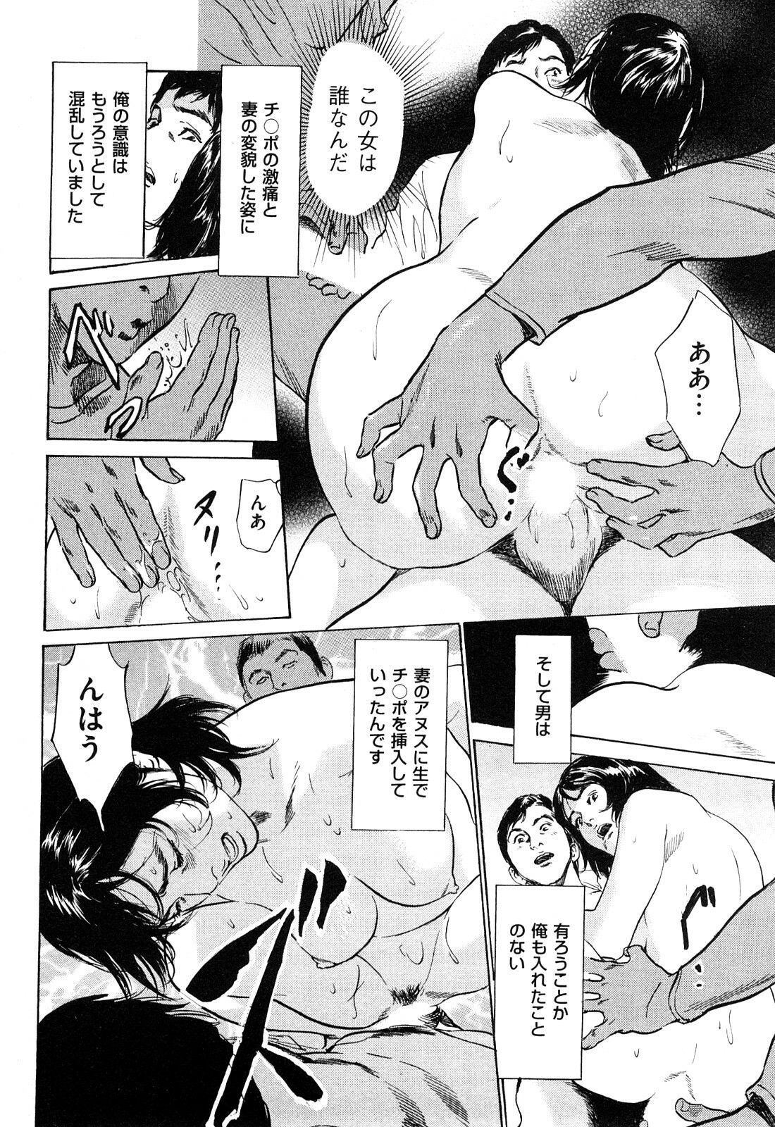 [Hazuki Kaoru] Shin Honto ni Atta H na Taiken 2 page 83 full